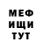 МЕФ мука er1kky