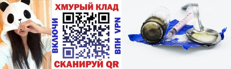 Героин герыч  наркота  Чегем 