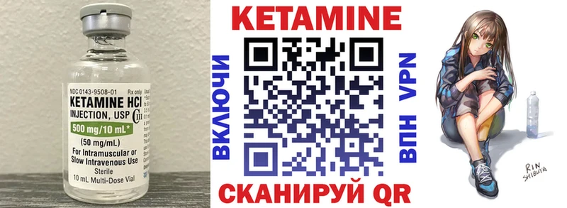Кетамин ketamine где продают наркотики Чегем